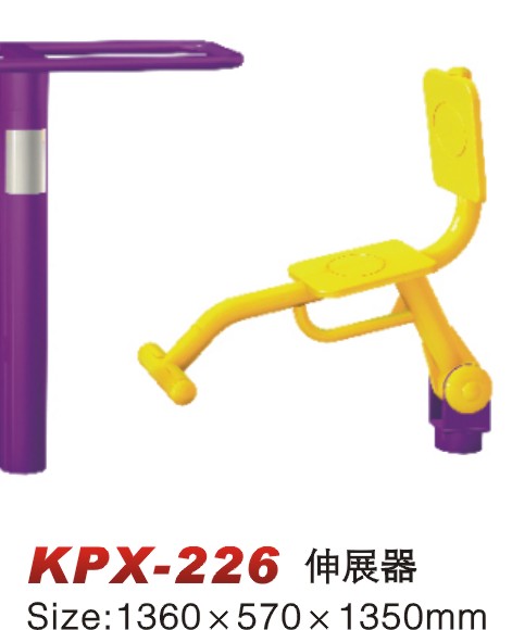 KPX-226伸展器 KPX-226伸展器